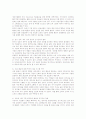 기업 핵심인 고객의 가치 4페이지