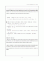 범죄의 성립요건 2페이지