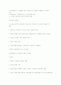 현행 적산제도의 문제점 및 개선방안  2페이지