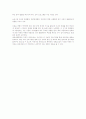 [아동발달] 가정환경 & 가정외환경 2페이지