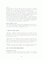 블록놀이가 유아의 유창성, 개방성, 독창성, 민감성, 창의성에 미치는 영향  2페이지