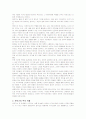 아동 발달단계에 따른 부모역할  2페이지