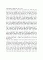 '나는빠리의택시운전사' 를 읽고 2페이지