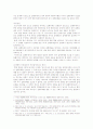집행유예의 요건과 실효 2페이지