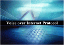 VOIP (voice over internet protocol) 에 대하여 1페이지