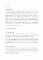 청년실업의 원인과 대책 2페이지