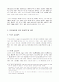 청년실업의 원인과 대책 6페이지
