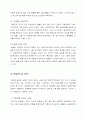 청년실업의 원인과 대책 7페이지