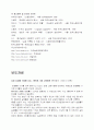 청년실업의 원인과 대책 12페이지