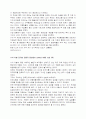 청년실업의 원인과 대책 17페이지