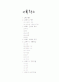스쿼시의 역사와 장비 기본동작 및 경기방법 2페이지