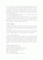 실시간 시스템(Real-time system) 관련기술 및 응용분야(Velos RTOS)  2페이지