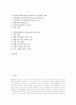 다양한 웹캐스팅(Web Casting)의 사례를 통해 본 웹캐스팅(Web Casting)의 특징, 웹캐스팅(Web Casting)의 기술과 웹캐스팅(Web Casting)의 현황 및 웹캐스팅(Web Casting)의 발전 과제에 관한 분석 2페이지