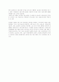 성교육의 중요성(필요성) 2페이지