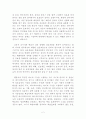 사이버 연수 산고 2페이지