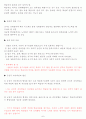 10장 학습동기유발 요약 7페이지
