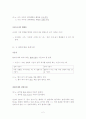 국어문법론 시제 2페이지