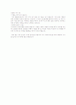 2007년 아워홈 합격 자소서 2페이지