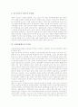 [교장임용제도][교원평가제도][교장승진제도]교장임용제도의 현황과 교장임용제도의 문제점, 교장임용제도의 논의점 및 교원평가제도, 교장임용제도의 개선 과제 분석(외국의 사례)(교장임용제도, 교원평가제도) 5페이지