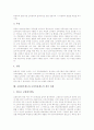 [교장임용제도][교원평가제도][교장승진제도]교장임용제도의 현황과 교장임용제도의 문제점, 교장임용제도의 논의점 및 교원평가제도, 교장임용제도의 개선 과제 분석(외국의 사례)(교장임용제도, 교원평가제도) 8페이지