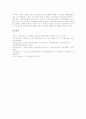 [교장임용제도][교원평가제도][교장승진제도]교장임용제도의 현황과 교장임용제도의 문제점, 교장임용제도의 논의점 및 교원평가제도, 교장임용제도의 개선 과제 분석(외국의 사례)(교장임용제도, 교원평가제도) 10페이지