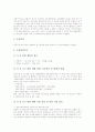 [제조물책임법][PL법][제조물책임법 판례][PL법 판례][다양한 제조물책임법(PL법) 관련 판례][제조물책임법(PL법) 관련 사례][제조물책임]다양한 제조물책임법(PL법) 관련 판례 - 제조물책임법(PL법) 관련 사례 9페이지