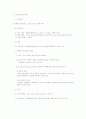 여드름의 정의와 원인 및 치료 6페이지