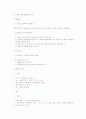 여드름의 정의와 원인 및 치료 8페이지