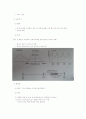 여드름의 정의와 원인 및 치료 9페이지