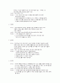 천연팩 만들기 2페이지