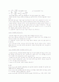 [일반물리 실험 보고서] Back and Forth Motion+++결과,고찰 有 5페이지