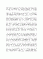 댄스스포츠의 기본 에티켓jo. 2페이지