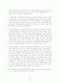 우수레포트-에밀 독서감상문- 2페이지