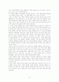 우수레포트-에밀 독서감상문- 7페이지