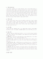 [국제경영] 국내기업의 중국시장 진출-미샤[`MISSHA`] 2페이지
