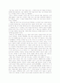 선물(스펜서 존슨)을 읽고,, 2페이지