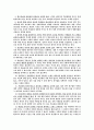 단어연구의오류(성경해석의오류1장) 2페이지