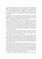 시편주석1 2페이지