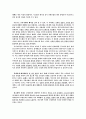 해석의역사(해석학총론2장) 2페이지