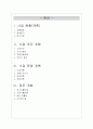 RFID 사업계획서 입니다. 2페이지