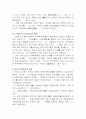 현대와 고대의 예절생활에 대하여 2페이지