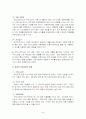 [서비스마케팅]베스킨라빈스 마케팅전략 및 성공요인 분석 24페이지