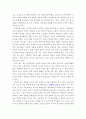 서로떨어질 수 없는 관계 - 대화의 교실 및 열린교육, 학교문화 2페이지