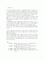 선물거래 유형 레포트 3페이지