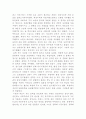 조정래 '인간연습' 서평 2페이지