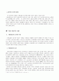 국제결혼 현황 동기 종류 실태 5페이지