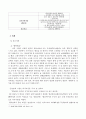 국제결혼 현황 동기 종류 실태 19페이지