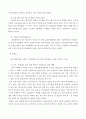 국제결혼 현황 동기 종류 실태 21페이지