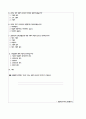 국제결혼 현황 동기 종류 실태 25페이지