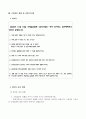 국제결혼 현황 동기 종류 실태 30페이지